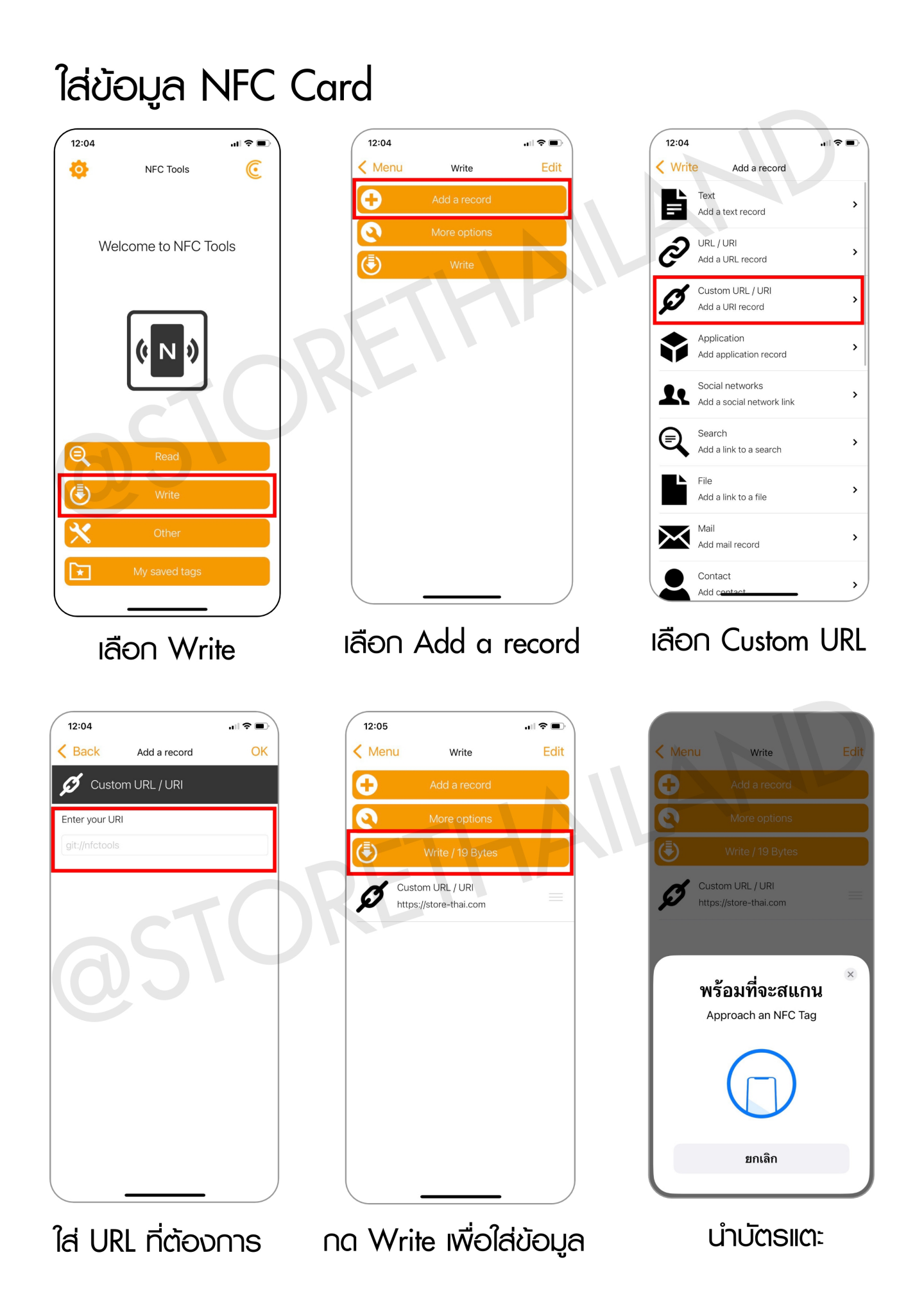 Store thai How to add NFC